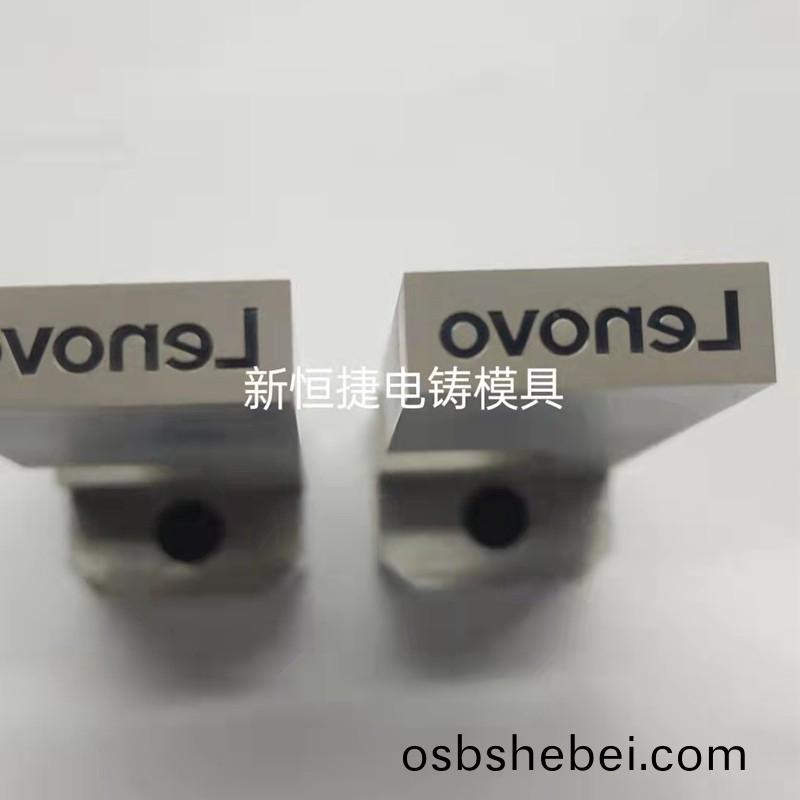 按(an)鍵(jian)電(dian)鑄糢6