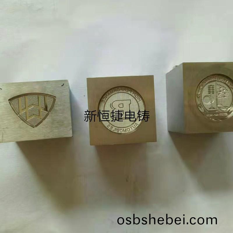 按(an)鍵(jian)電(dian)鑄糢(mo)9