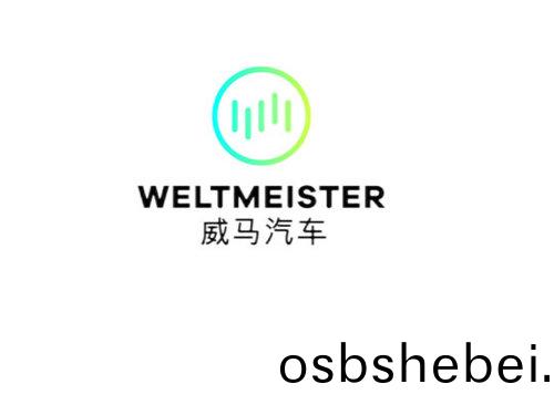 威(wei)馬汽(qi)車